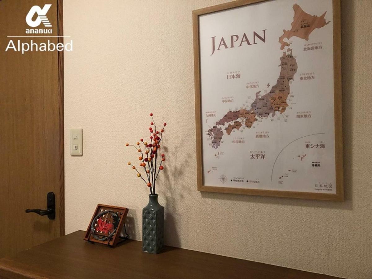 Alphabed Takamatsuyashima 204 / Vacation Stay 38128 Zewnętrze zdjęcie